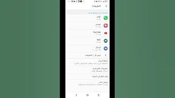 طريقة تغعيل اذونات السماح 