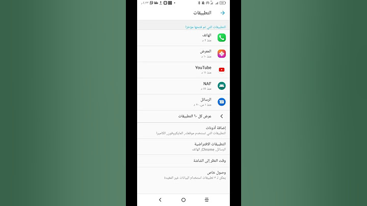 طريقة تغعيل اذونات السماح