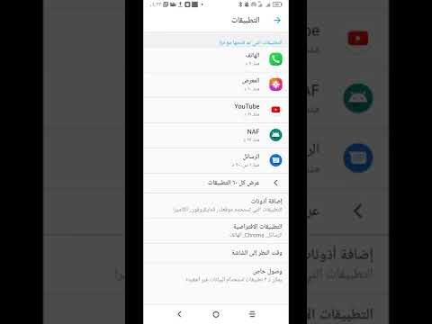 فيديو: يمكنك حذف مع تعديل الأذونات؟