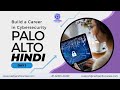 Palo Alto Firewall Day 1 | HINDI | FREE Demo Class | Cyber and Network Security Training