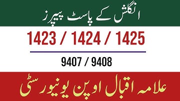 Aiou Past Paper English / 1423 / 1424 / 1425 / 9407 / 9408 / 9409 // Open University past paper