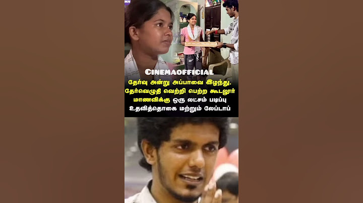 ஒரு லட்சம் ரூபாய் படிப்பு உதவித்தொகை வழங்கிய பாலா #tamil # Pala#youtubeshorts #cineupdates
