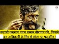 Story of Notorious Bandit Veerappan who killed 97 officers | How he killed in Operation Cocoon ?
