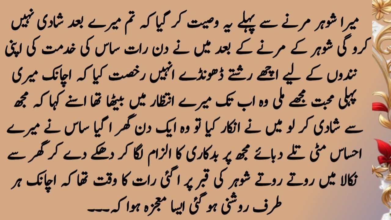 COMPLETE  ROMANTIC NOVIL " phli muhabbat phr sy" | ROMANTIC NOVEL||SHORT NOVEL|| NOVELS URDU & HINDI