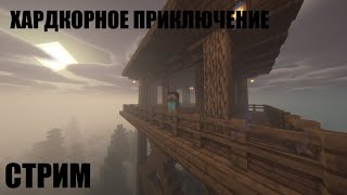 ХАРДКОРНОЕ ВЫЖИВАНИЕ С ПАРАЗИТАМИ НА МАЙНКРАФТ 1.18.2 #7