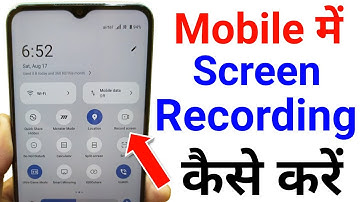 mobile me screen recording kaise kare | screen record kaise kare | screen recording