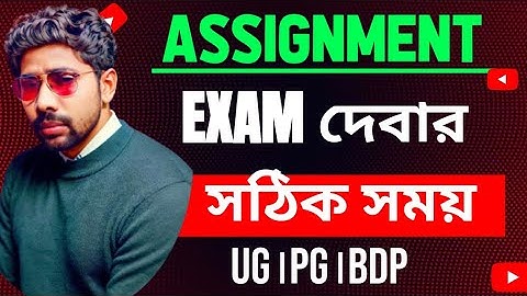 NSOU ASSIGNMENT EXAM দেবার সঠিক সময়।ASSIGNMENT কী সতর্কতা অবলম্বন করা উচিত।UG।BDP।PG।