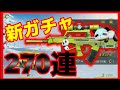 ★荒野行動★ 最新アプデ課金ガチャ リンカーン！95式パンダ出撃めちゃんこ欲しい！！新スキン大領主、新迷彩追加☆ミラティブ配信者【どぜう時間】