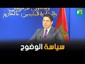 ناصر بوريطة هولندا شريك مهم للمغرب ومدافع عن شراكة مغربية أوروبية قوية