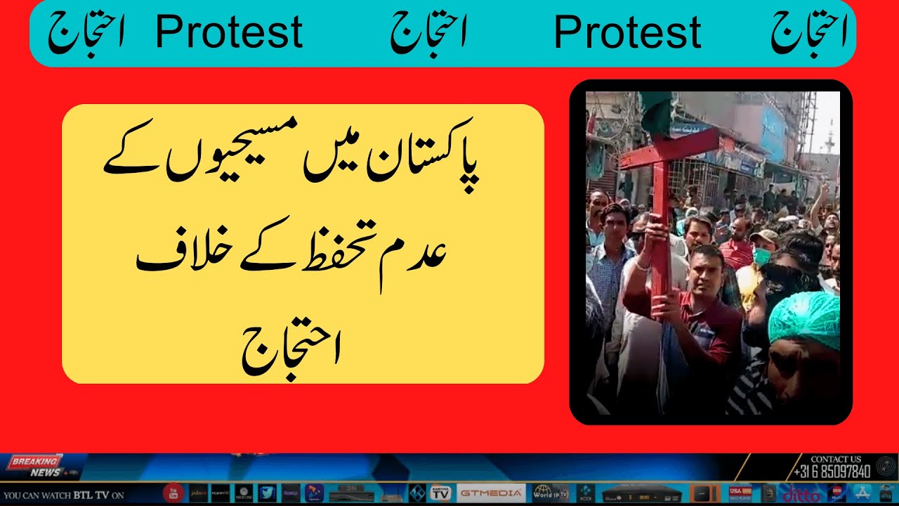 Protest Against Insecurity of Christians in Pakistan| 14-2-2023