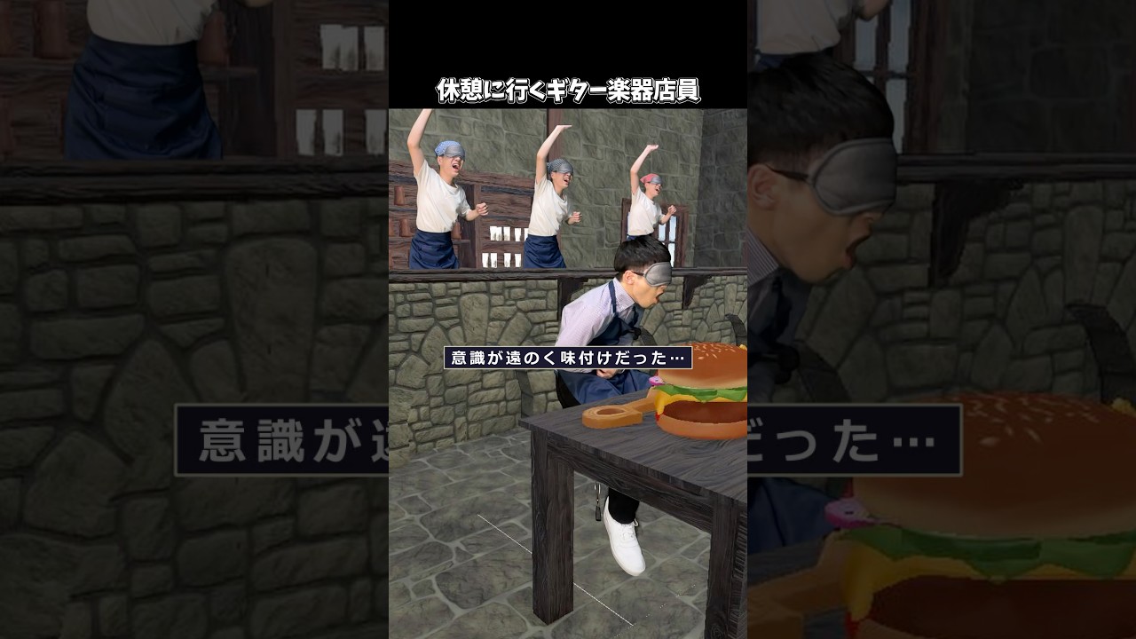 休憩に行くギター楽器店員 #shorts #ギター