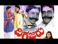 Diggajaru kannada movie | Ambarish and vishnuvardhan heroes released on 2001