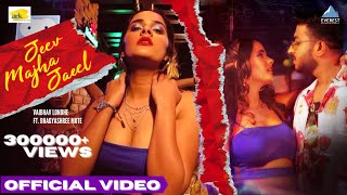 Jeev Majha Jaeel Video Song - New Marathi Song 2020 | Vaibhav Londhe | Bhagyashree Mote
