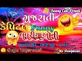 Gali vali prank  new gujarati call record 2024 prankcall viral.