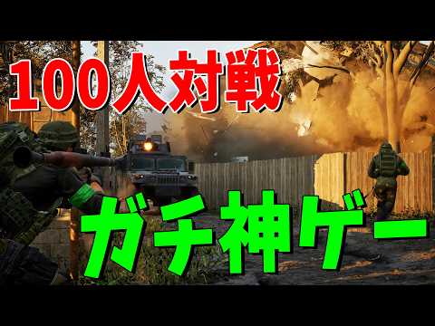 I tried the 100-player FPS "WARDOGS" with my viewers and it’s a total blast - WARDOGS