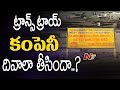 Canara Bank plea to declare Transtroy company as bankrupt