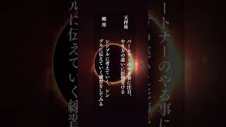 今までの価値観が軽くなる、新しい喜びの水瓶座新月 #12星座占い #星座別メッセージ  #今日から開運