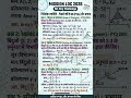 coordinate geometry ka revision time~ #youtubeshorts #shorts #trending #viral #comedy #reels #status
