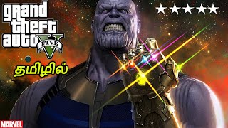GTA V : THANOS SUPER MOD | #AVENGERS | FULL GAUNTLET POWER screenshot 2