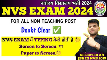 NVS jsa EXAM में TYPING कैसे होती है 🤔Screen to Screen  या Paper to Screen| nvs jsa typing test 2024