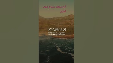 تلاوة مميزة جدا بصوت الشيخ احمد العجمي ♥️