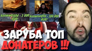 STRAY МАСШТАБНАЯ БИТВА ТОП ДОНАТЕРОВ ПАТЧ 7.31 ! СТРЕЙ 4000 ММР ! carry mid dota 2 ! Лучшее со Стрее