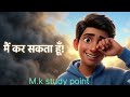 बिना रटे Formula याद करो 💯 | Smart Study Trick""Exam Hack 🔥 5 मिनट में सारे Formula दिमाग में"#math