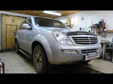 SsangYong Rexton Типичная