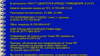 Объявления От 23.04.2020