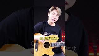 ไซส์เล็กหรือไซส์ใหญ่ เสียงไหนดีกว่ากัน ! คุณภาพเกินคาดเสียงเด้งนุ่ม TikTok: @taklamusic.official.th