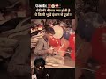 baccha ka jindgi #viralvideo