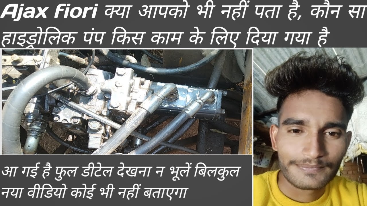 Ajax fiori hydraulic pump, जानिए हाइड्रोलिक पंप के बारे में फुल जानकारी,how to learn rexroth