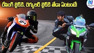 Racing Bikes Vs Regular Bikes | Sandeep Nadimpalli Race Practice Location | NextForce Media