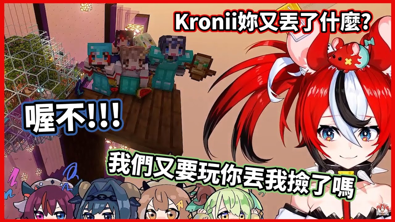 正要拍張大合照的議會，捕捉到Kronii誤丟東西的畫面