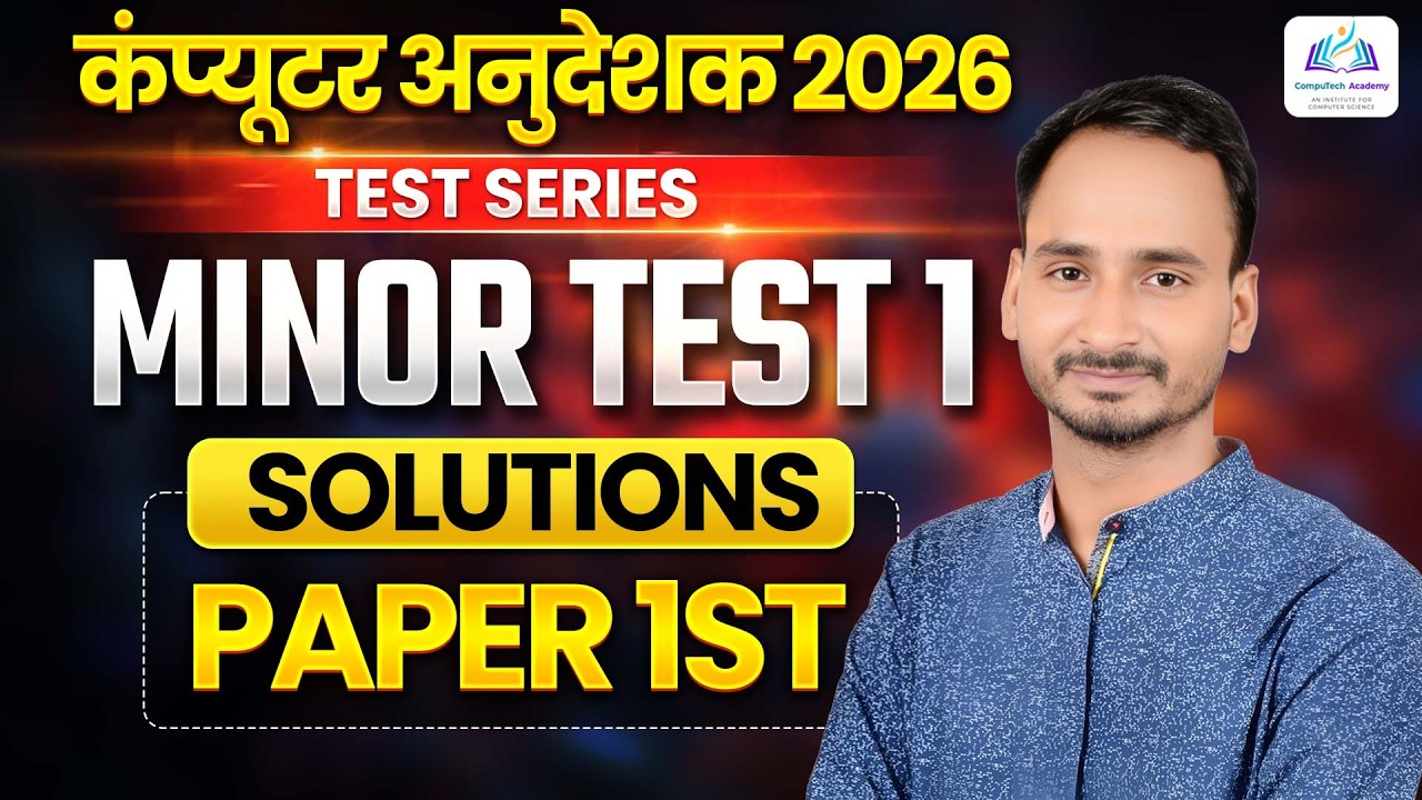 Computer Anudeshak 2026 🔥 Minor Test 1 | Paper 1 Full Analysis & Solution । By Sunil Yadav Sir