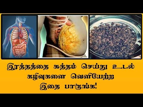 இதை சாப்பிட்டால் உடலில் உள்ள நச்சுக்கள் முழுமையாக வெளியேறும்  | Yogam | யோகம்