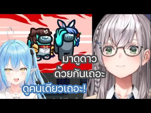 [Hololive ซับไทย] โนเอล ถูก ลามี่ ฆ่าทันทีหลังจาก ชวนเธอดูดาวด้วยกัน
