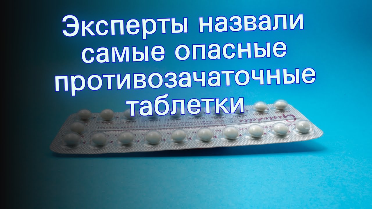 смертельно опасные лекарства для человека. самые опасные препараты. опасные препараты для жизни. самые ядовитые таблетки. опасные лекарственные препараты.