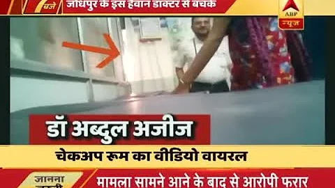 Jodhpur doctor misbehaves with women during checkup