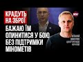 Українці не знали, а ворог знав. Корупція і держзрада в МО – це те саме – Віталій Шабунін