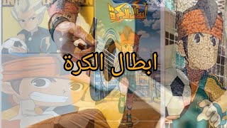 تعليم عزف اغاني سبيستون على الجيتار شارة #أبطال_الكرة  #سبيستونات #شارة_كرتون_زمان #جيتار