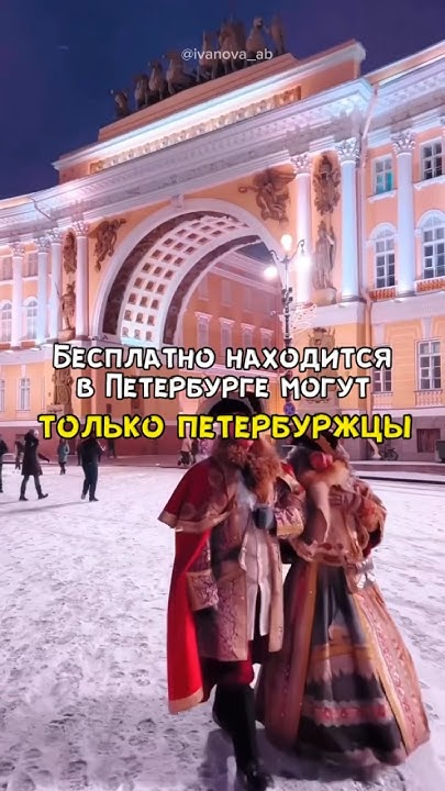 Отдых в Питере стал платным #интересныефакты #путешествуемпороссии # ...