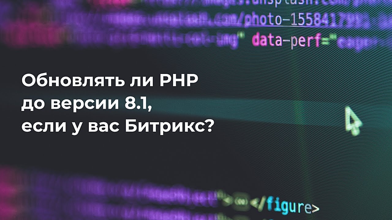 восстановить битрикс восстановить php