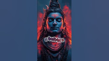 Shiv stuti Part-2 The most powerful💪mantra📿of mahadev🔱#jai Shiv Shankar #trending #viralshortvideo