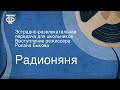 Радионяня. Эстрадно-развлекательная передача для школьников. Выступление режиссера Ролана Быкова