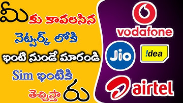 How To Port Mobile Number Online In Telugu | Mobile Number Portability | Jio,Airtel,Vodafone,Idea
