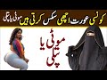 Husband’s Responsibilities in Islam for a Stronger Relationship | Miss Pinky Writes