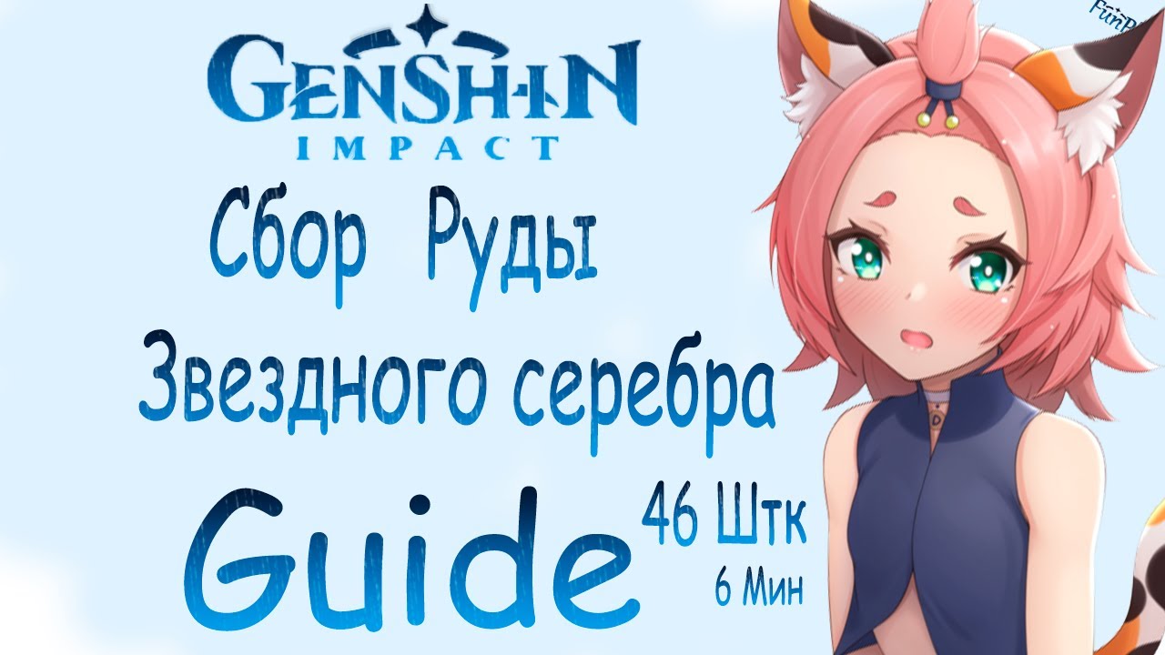 Руда Звездного Серебра Где Купить