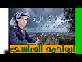 شيلة فراق الريم الشاعر ركان الجوهيالمنشد ابواحمد العباسي mp3