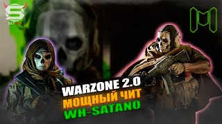 🔴МОЩНЫЙ ЧИТ на WARZONE 2.0 | Приватный чит от WH-SATANO | AIM&WH